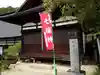圓照寺のその他建物