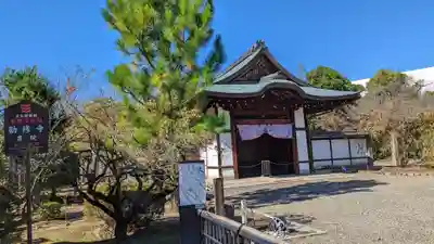 勧修寺(京都府)