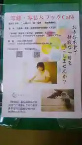 馬乗石山 久蔵寺(折鶴のお寺・原爆死没者追悼寺院)の体験その他 2020年12月16日(水)〜(2020年11月25日(水) 08時18分17秒投稿)