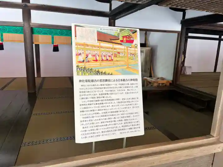 春日大社 若宮(春日若宮)(奈良県)