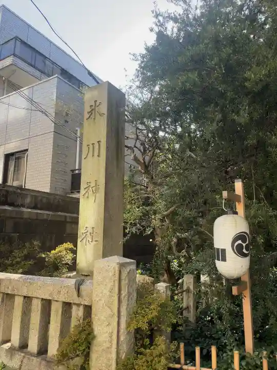赤坂氷川神社(東京都)