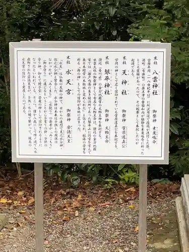 所澤神明社の歴史