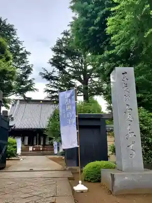 寛永寺(根本中堂)(東京都)