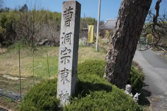 東林寺の建物その他