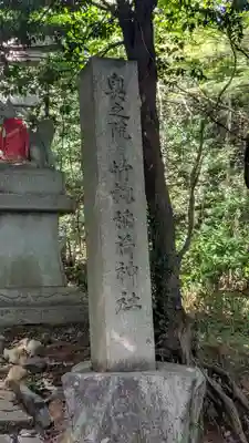 竹中稲荷神社(吉田神社末社)(京都府)