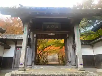 円通寺(兵庫県)
