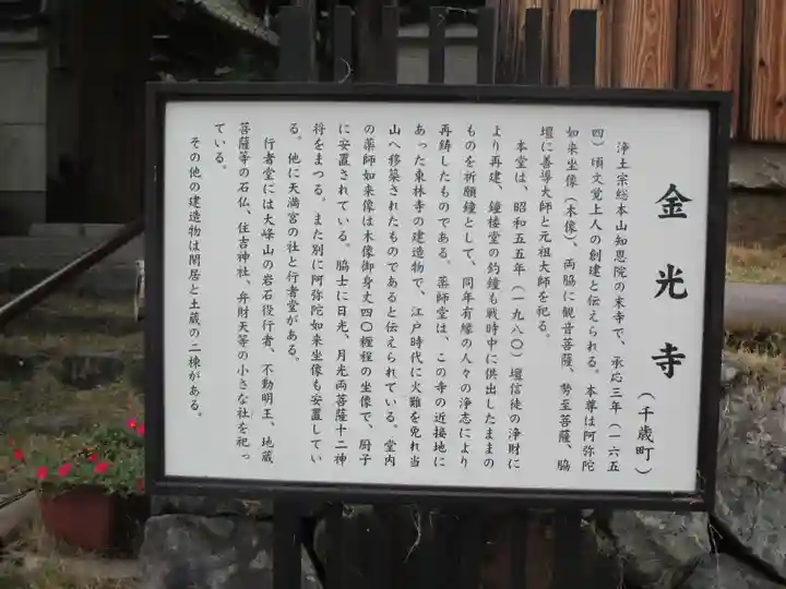 金光寺のその他建物