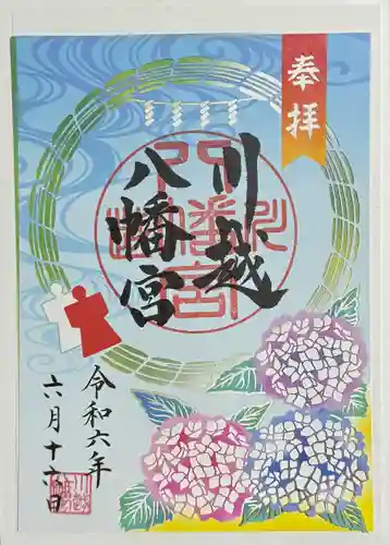 川越八幡宮(埼玉県)