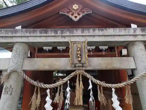 方違神社の鳥居