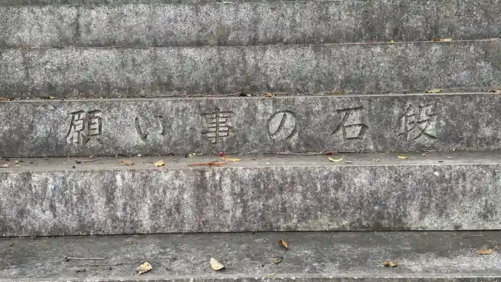 広田八幡神社(兵庫県)