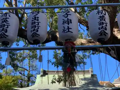 子神社のその他建物