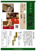 浅草神社(東京都)