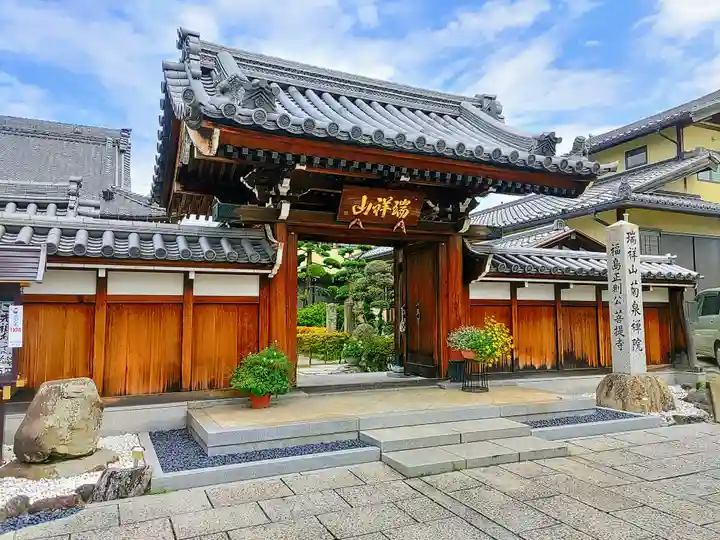 菊泉院の山門・神門