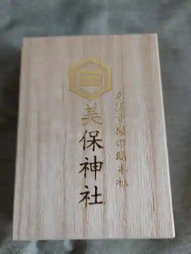 美保神社(島根県)