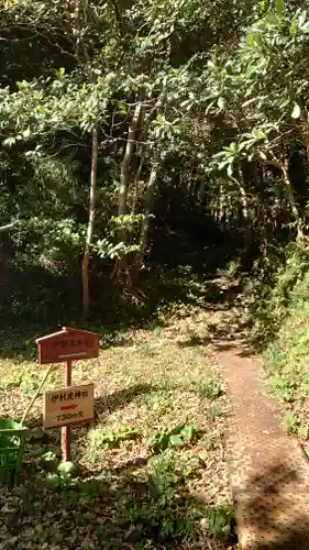 伊射波神社(三重県)