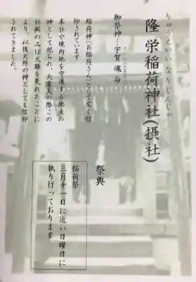 下谷神社(東京都)