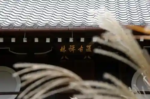 源光庵のその他建物