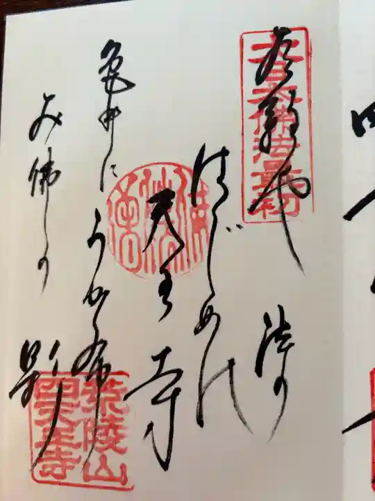 四天王寺(大阪府)