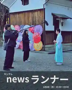 立志神社(滋賀県)(2026年01月08日(木) 11時00分43秒投稿)