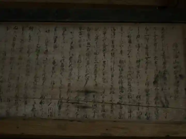 畝畦寺(福井県)