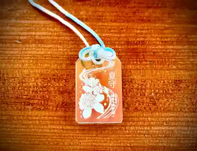 坪沼八幡神社のお守り