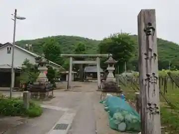 白山神社の鳥居