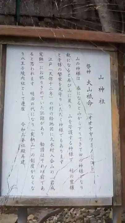 八王子神社(春日井)(愛知県)