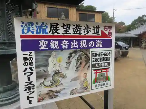 水間寺(大阪府)