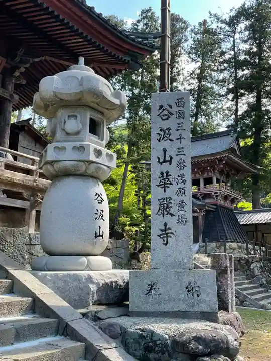 華厳寺のその他建物