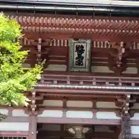 鞍馬寺の山門・神門