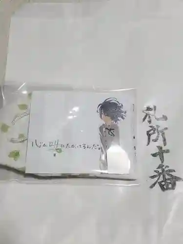 大慈寺の授与品その他