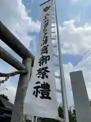 大生郷天満宮(茨城県)