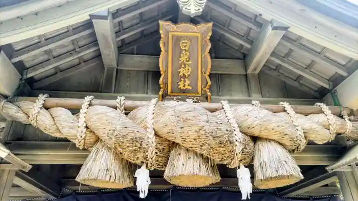 白兎神社(鳥取県)