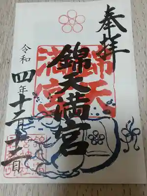 書き置きでした。
