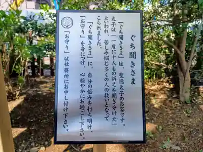 川越八幡宮(埼玉県)