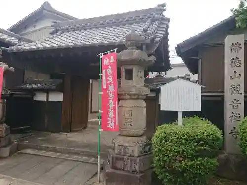 観音寺の山門