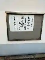 本要寺(大阪府)