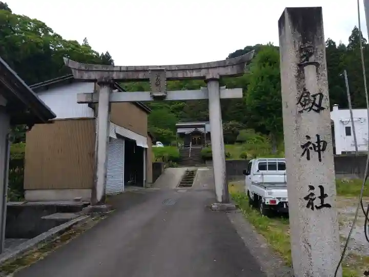王劔神社の{uncategorized: "未分類", other: "その他", undefined: "問題あり", building: "その他建物", grave: "お墓", sacred_gate: "鳥居", guardian: "狛犬", statue: "像", buddha: "仏像", history: "歴史", nature: "自然", garden: "庭園", animal: "動物", pagoda: "塔", temizu: "手水舎", mountain_gate: "山門・神門", sanctuary: "本殿・本堂", subordinate: "末社・摂社", art: "芸術", scenery: "景色", jizo: "地蔵", ema: "絵馬", goshuin: "御朱印", omikuji: "おみくじ", items: "授与品その他", amulet: "お守り", goshuincho: "御朱印帳", eats: "食事", festival: "お祭り", votive_dance: "神楽", shichigosan: "七五三参", wedding: "結婚式", experience: "体験その他", initially: "初詣", around: "周辺", anti_infection: "感染症対策"}