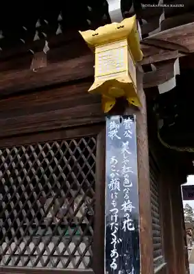 北野天満宮のその他建物