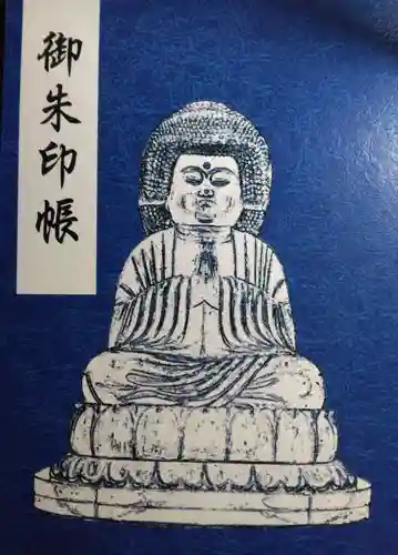 地蔵院（椿寺）(京都府)