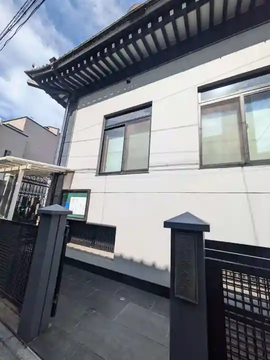 西光寺(東京都)