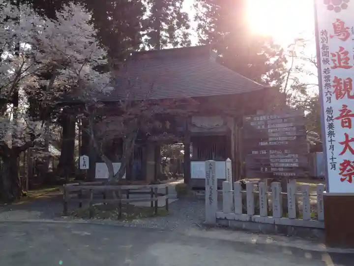 如法寺(鳥追観音)の山門・神門