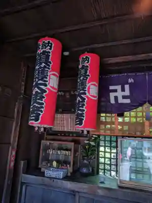 鎮護堂(東京都)