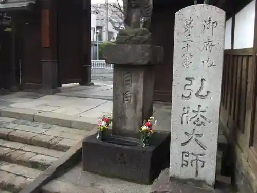 金乗院(目白不動尊)のその他建物