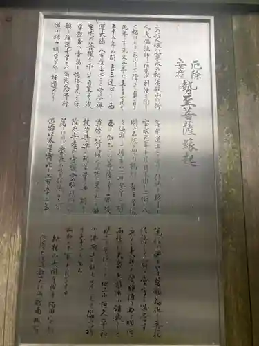 大圓寺(東京都)