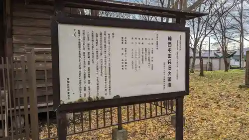 中嶋神社の歴史