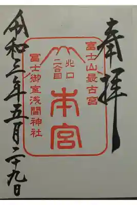 (直書き)本宮