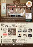 霊明神社(京都府)