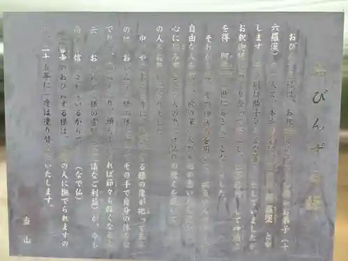 蓮馨寺(埼玉県)