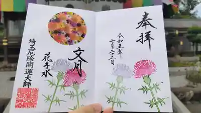 直書き。丸いのはシール